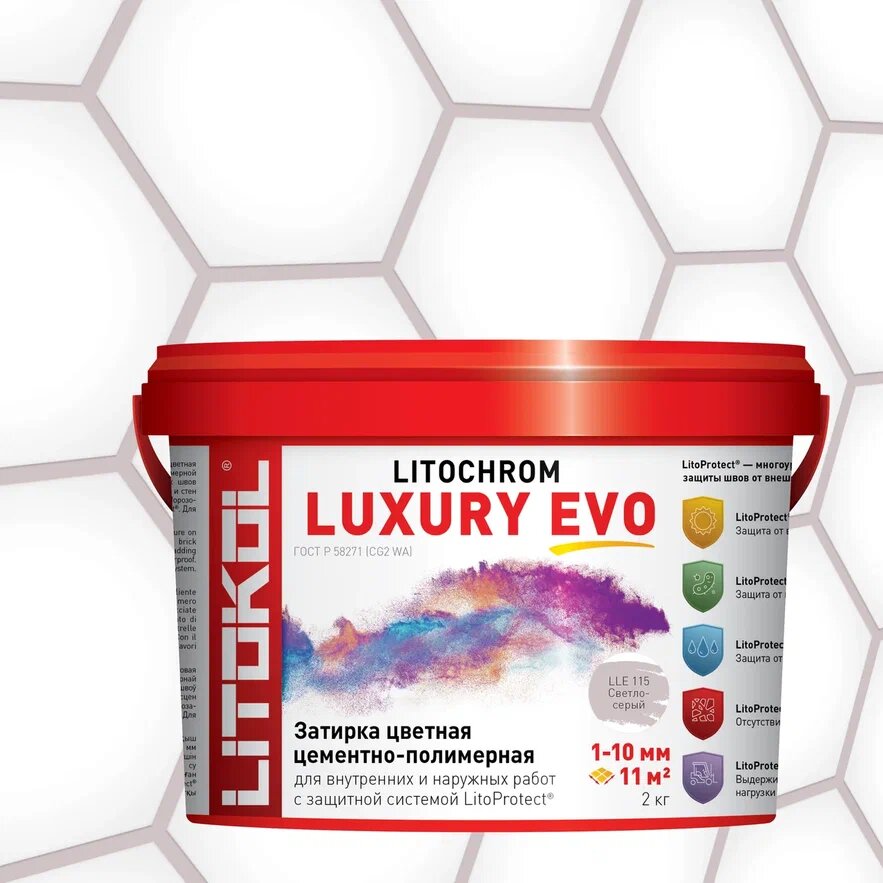 Купить LITOCHROM LUXURY EVO LLE 115 светло-серый 2kg bucket в Воронеже #2