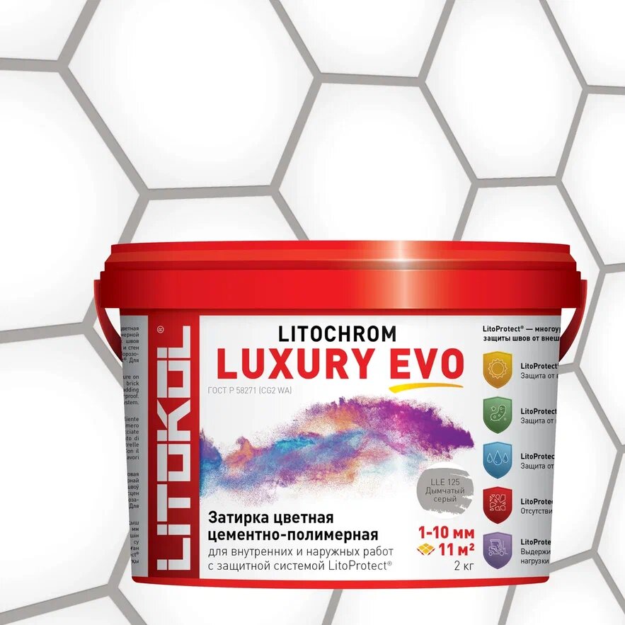 Купить LITOCHROM LUXURY EVO LLE 125 дымчатый серый 2kg bucket в Воронеже #2