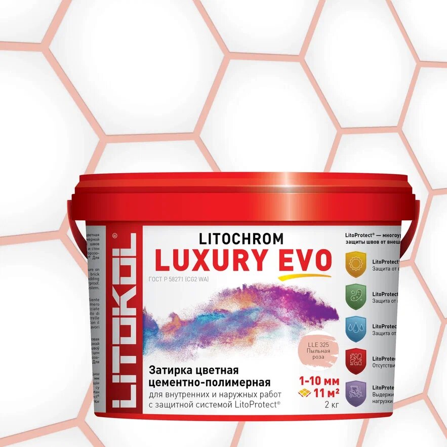 Купить LITOCHROM LUXURY EVO LLE 325 Пыльная роза 2kg bucket в Воронеже #2