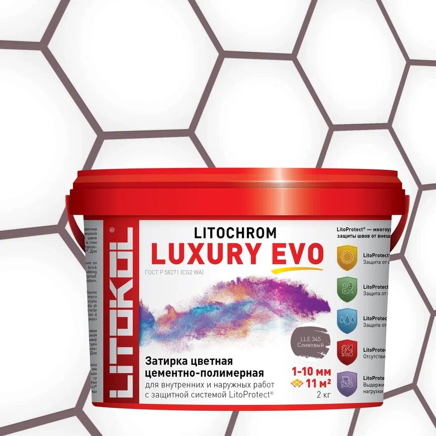 Купить LITOCHROM LUXURY EVO LLE 345 Сливовый 2kg bucket в Воронеже #2