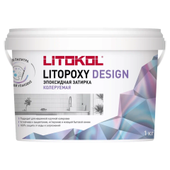Купить LITOPOXY DESIGN - колеруемый эпоксидный состав (LD 062, 1,0 kg bucket) в Воронеже