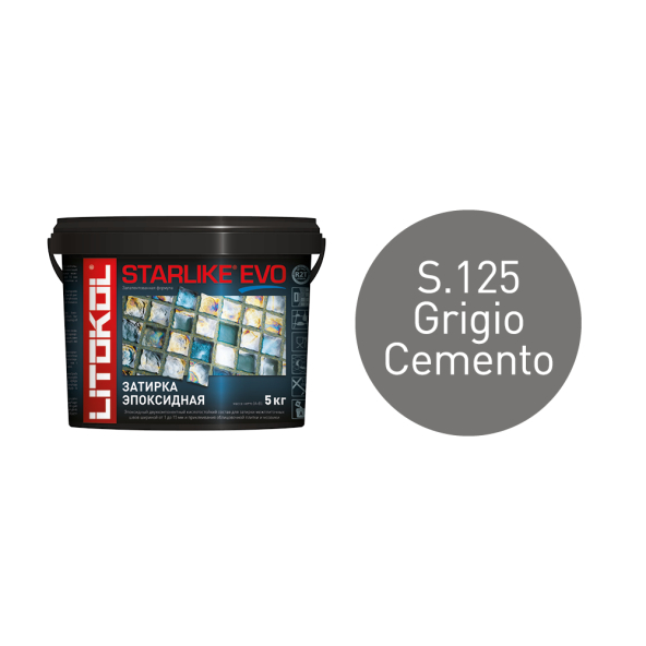 Купить STARLIKE EVO S.125 GRIGIO CEMENTO затир.смесь (5kg bucket) в Краснодаре-1
