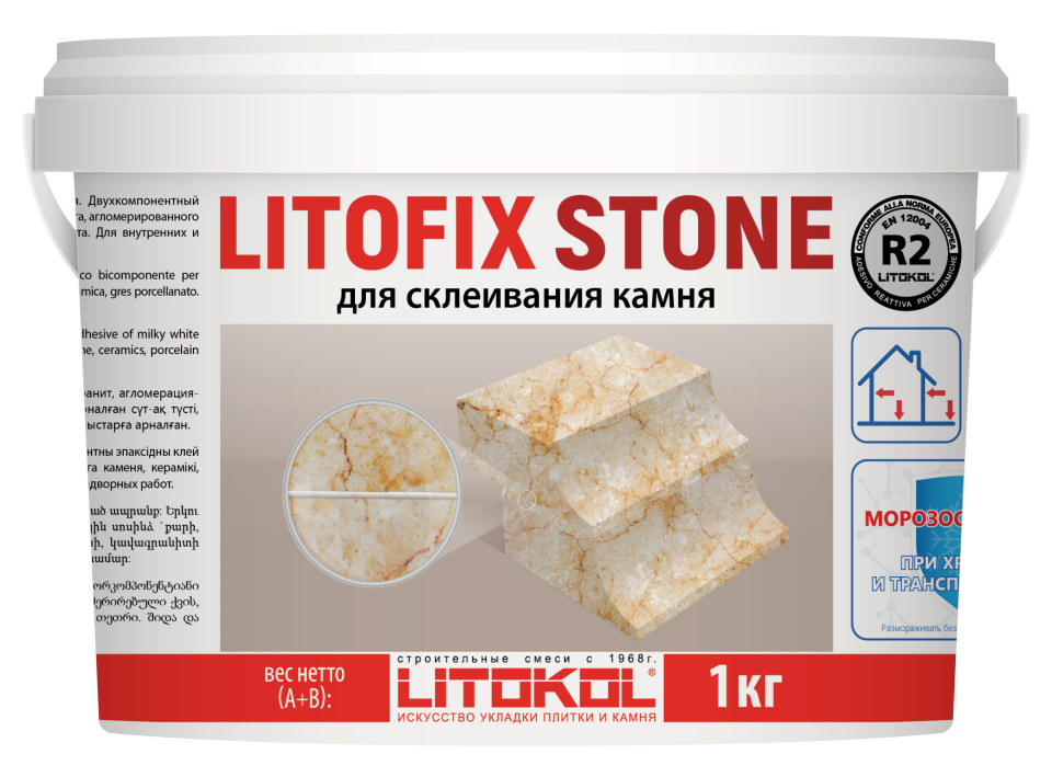 Купить Litofix Stone – эпоксидный клей для камня 1,0 kg bucket в Воронеже #2
