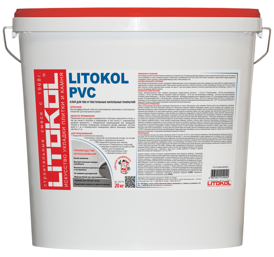 Купить LITOKOL PVC-клей для ПВХ покрытий 20kg bucket в Воронеже #2